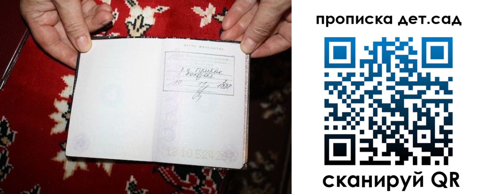 временная регистрация надежно в Россоши