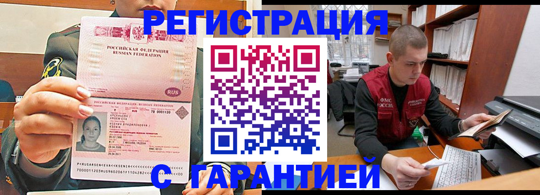 временная регистрация поиск в Россоши