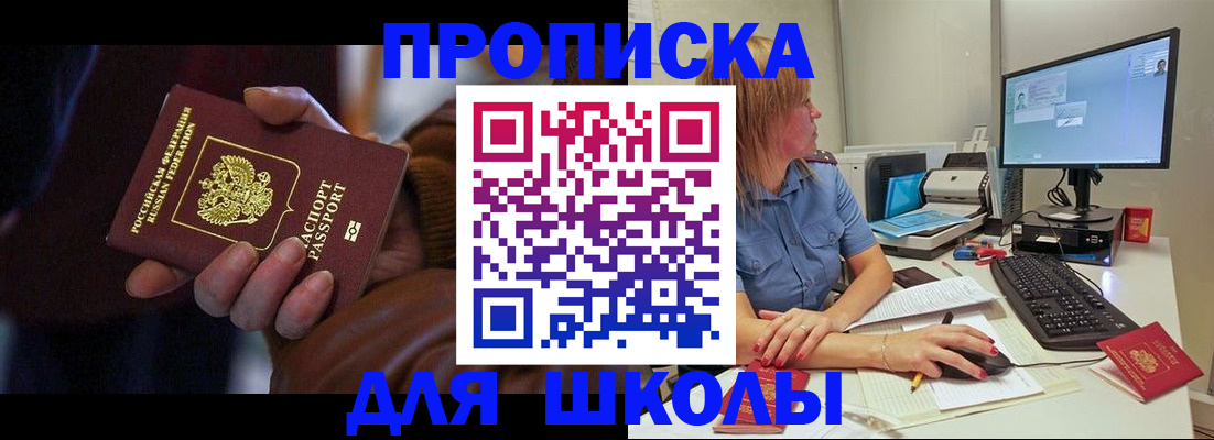 временная регистрация в квартире в Россоши