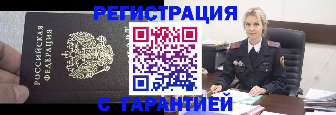 регистрация для школы в Россоши