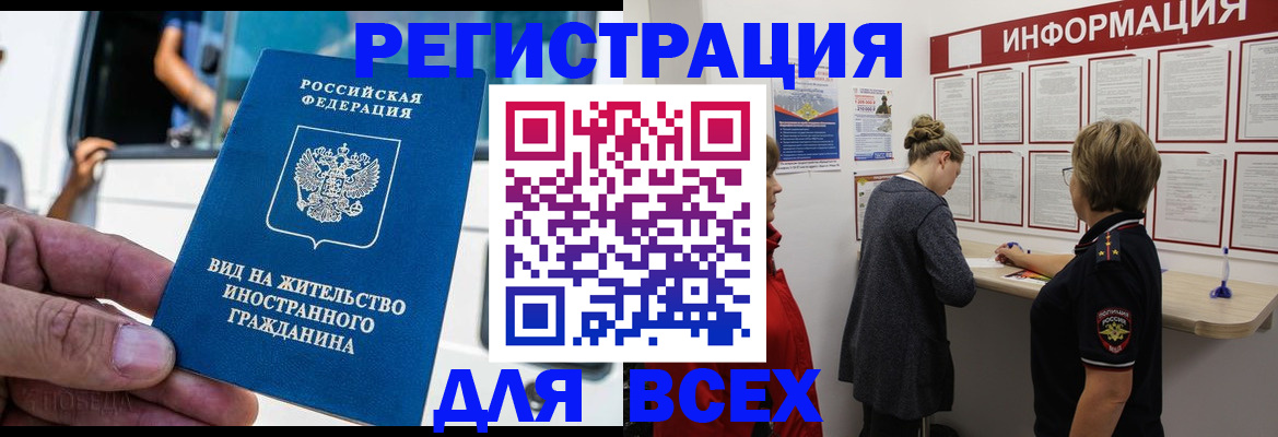 прописка в квартире в Россоши